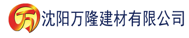 沈阳香蕉在线观看地址建材有限公司_沈阳轻质石膏厂家抹灰_沈阳石膏自流平生产厂家_沈阳砌筑砂浆厂家